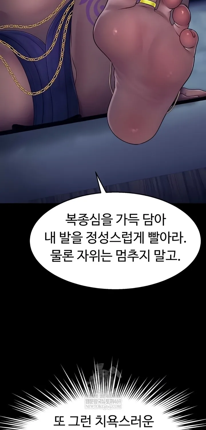 Read Ero: The Princess Submits chapter 11 image 18 on Lezhin