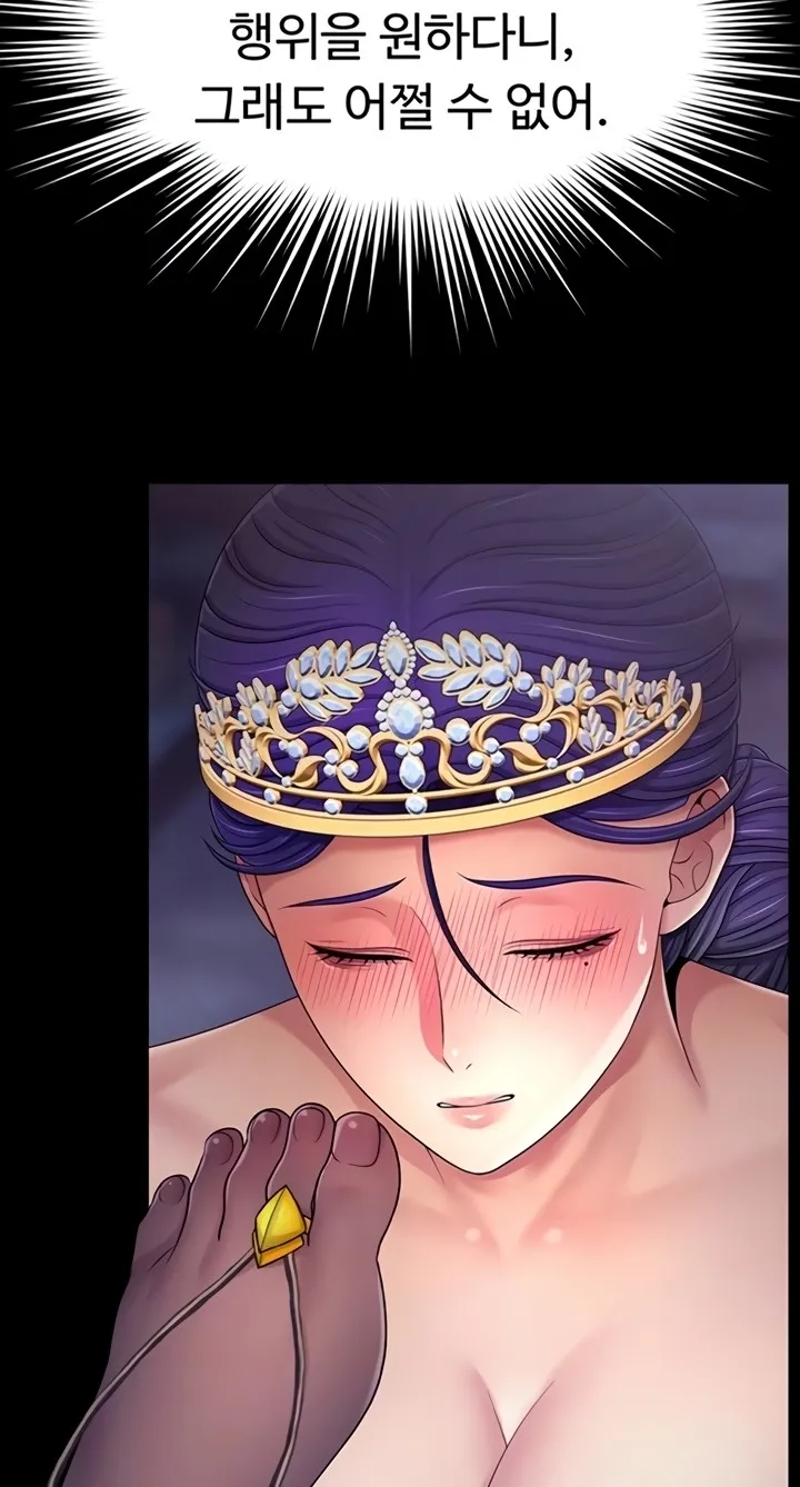 Read Ero: The Princess Submits chapter 11 image 19 on Lezhin