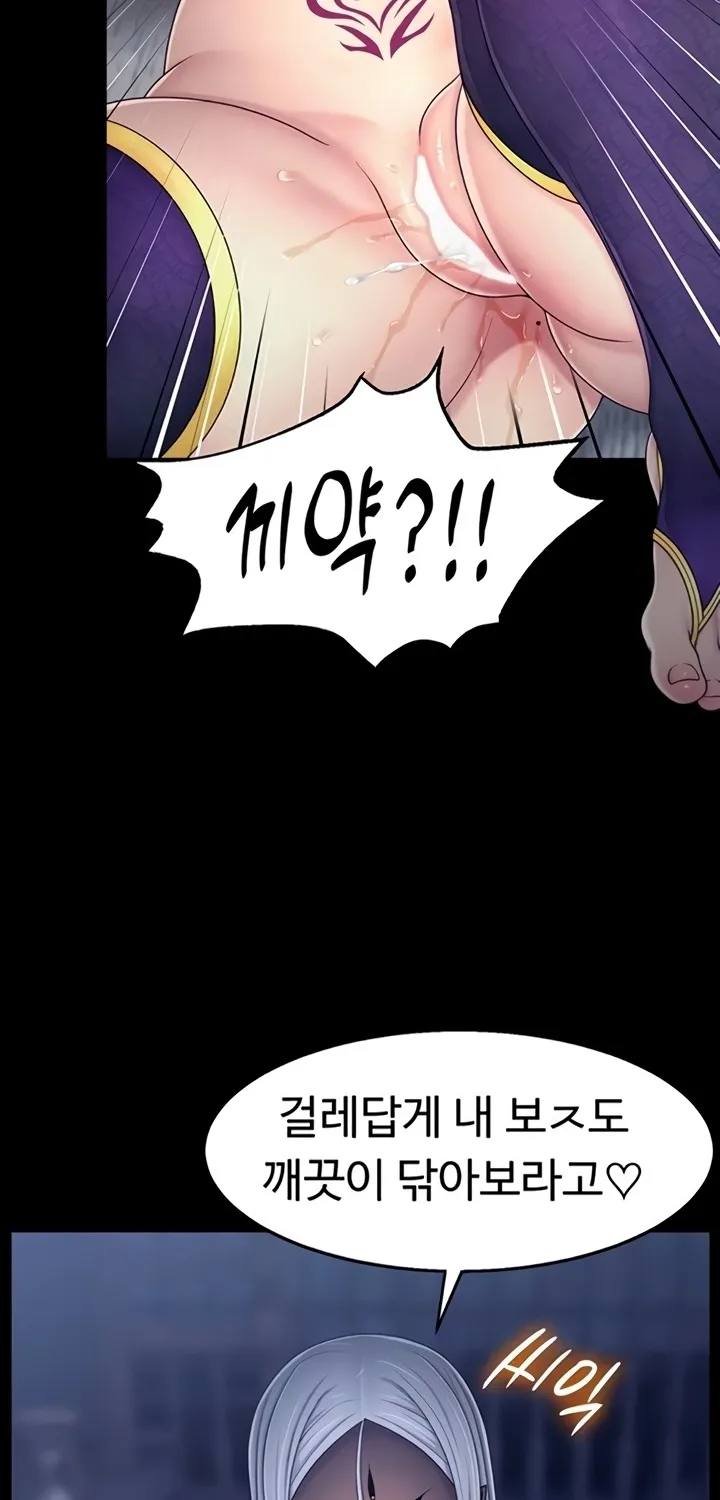 Read Ero: The Princess Submits chapter 11 image 28 on Lezhin