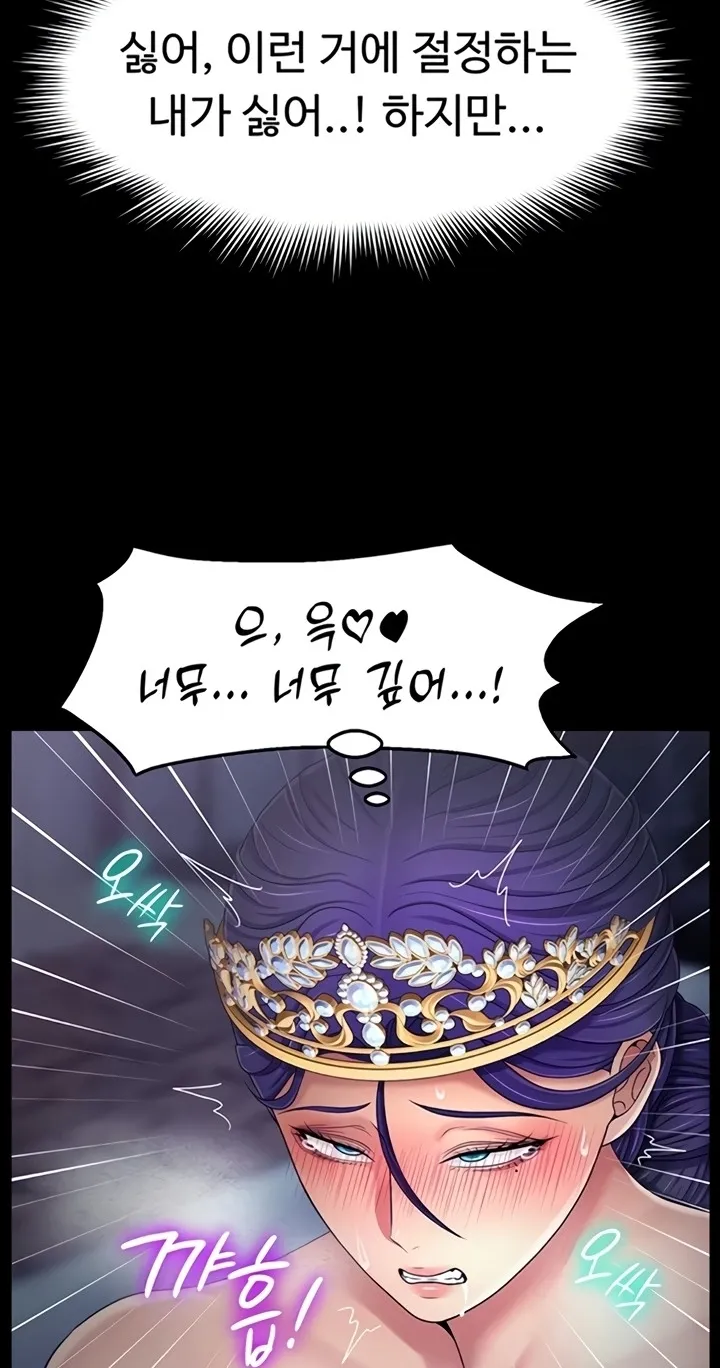 Read Ero: The Princess Submits chapter 11 image 3 on Lezhin