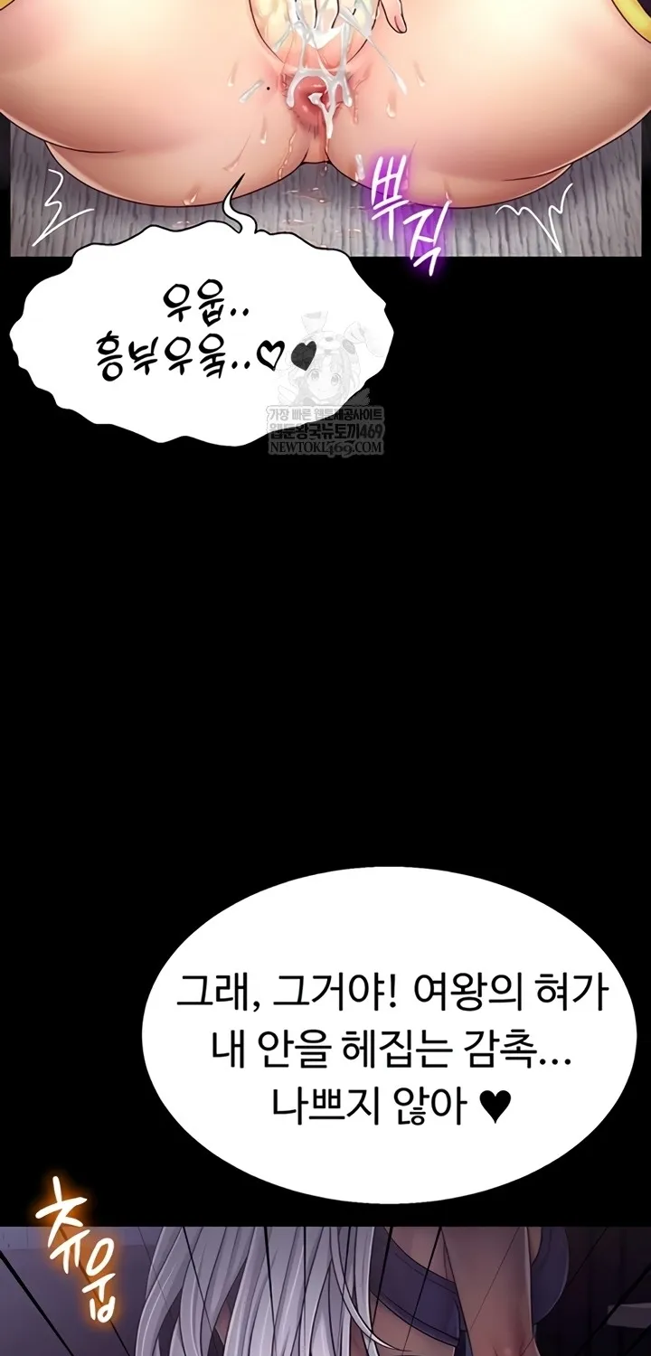 Read Ero: The Princess Submits chapter 11 image 30 on Lezhin
