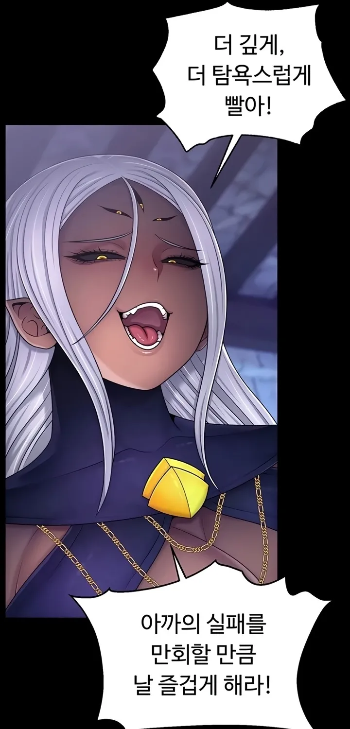 Read Ero: The Princess Submits chapter 11 image 32 on Lezhin