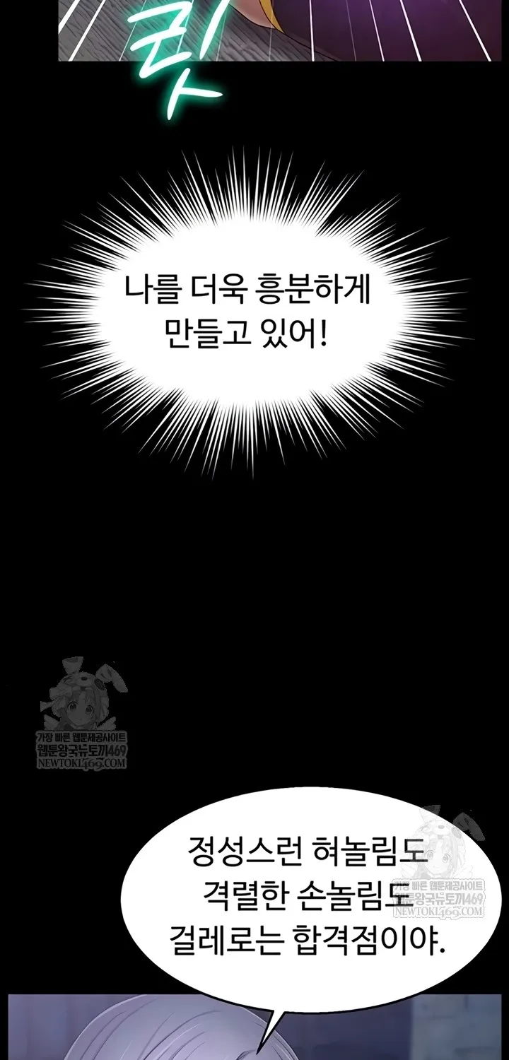 Read Ero: The Princess Submits chapter 11 image 36 on Lezhin