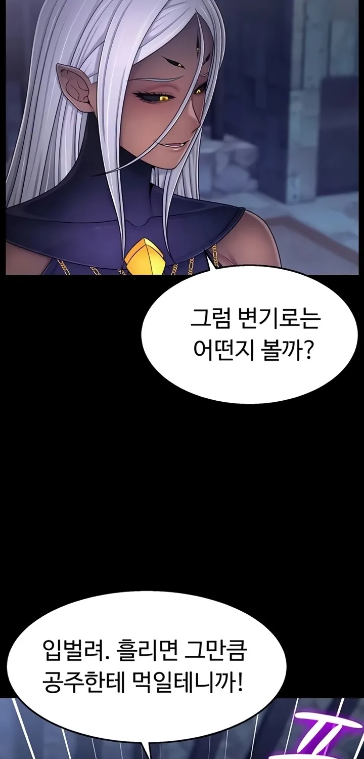 Read Ero: The Princess Submits chapter 11 image 37 on Lezhin