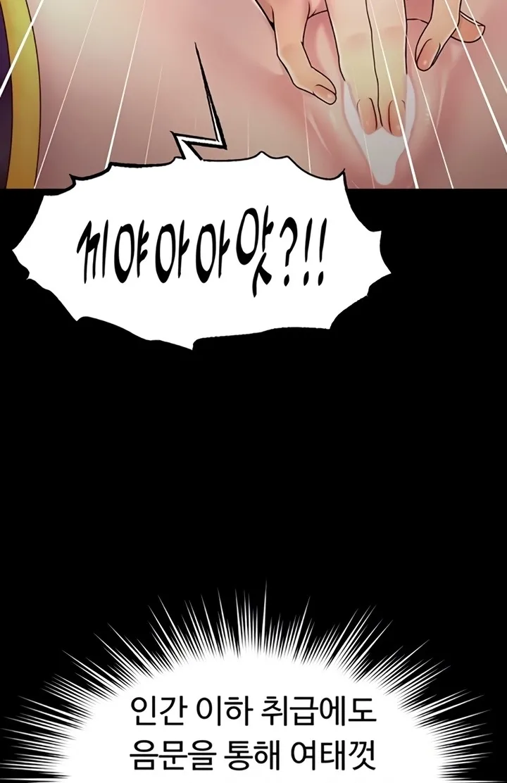 Read Ero: The Princess Submits chapter 11 image 39 on Lezhin
