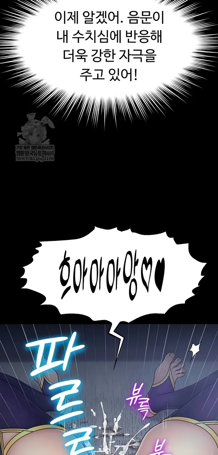 Read Ero: The Princess Submits chapter 11 image 41 on Lezhin