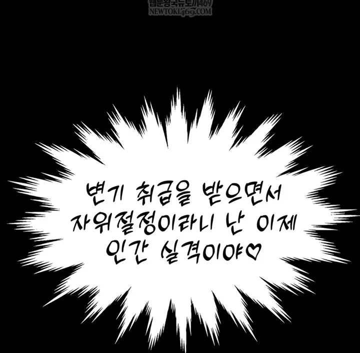 Read Ero: The Princess Submits chapter 11 image 43 on Lezhin