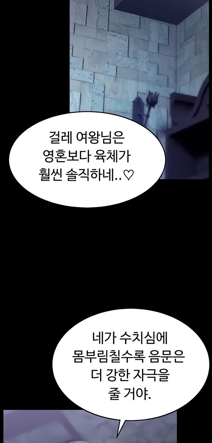 Read Ero: The Princess Submits chapter 11 image 45 on Lezhin