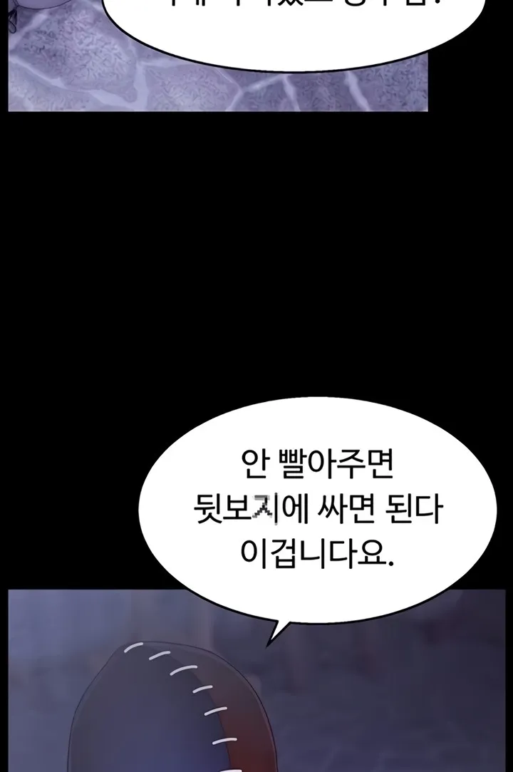 Read Ero: The Princess Submits chapter 11 image 51 on Lezhin