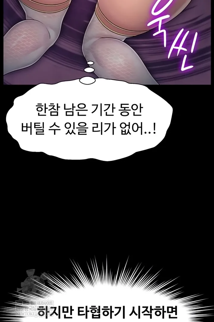 Read Ero: The Princess Submits chapter 11 image 55 on Lezhin