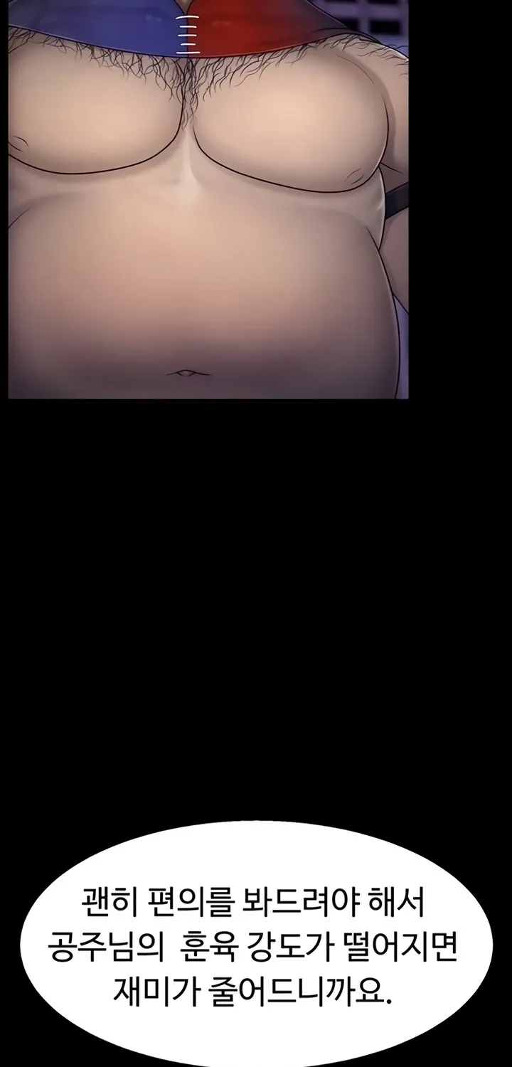 Read Ero: The Princess Submits chapter 11 image 58 on Lezhin