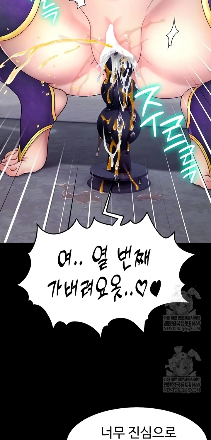 Read Ero: The Princess Submits chapter 11 image 6 on Lezhin