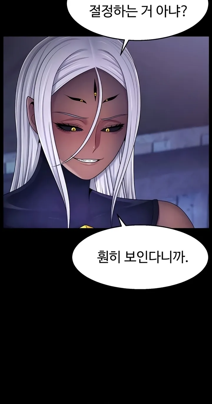 Read Ero: The Princess Submits chapter 11 image 7 on Lezhin