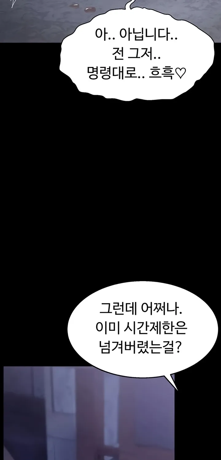 Read Ero: The Princess Submits chapter 11 image 9 on Lezhin