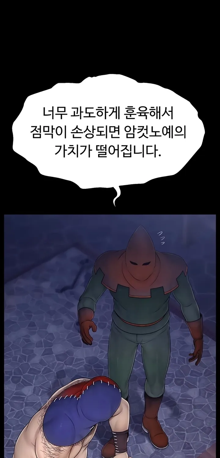 Read Ero: The Princess Submits chapter 12 image 1 on Lezhin