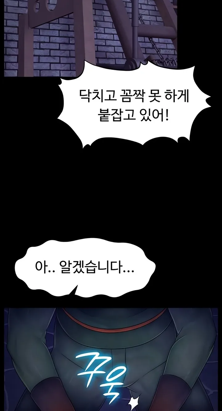Read Ero: The Princess Submits chapter 12 image 11 on Lezhin