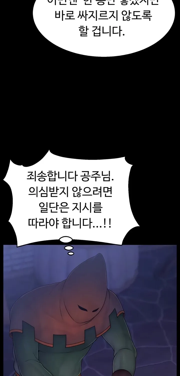 Read Ero: The Princess Submits chapter 12 image 13 on Lezhin