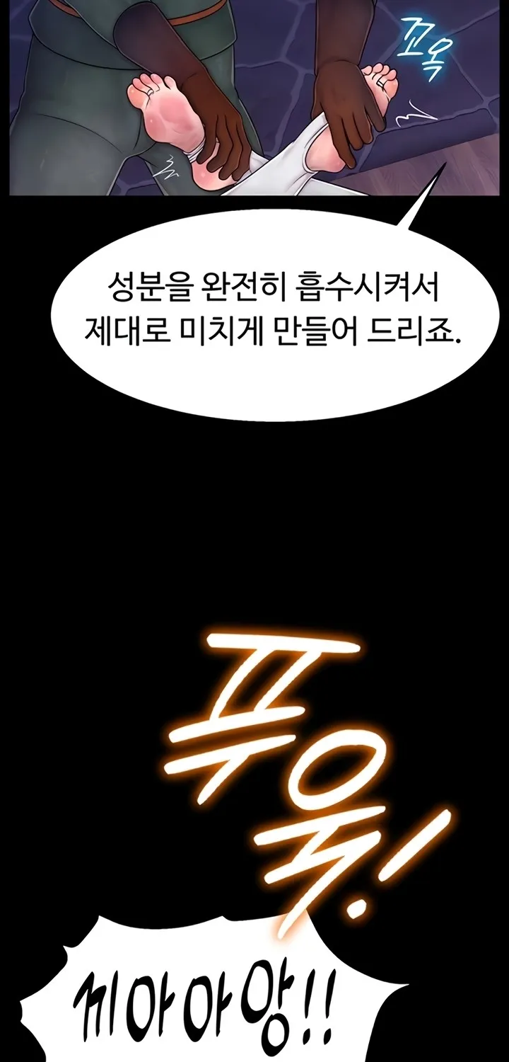 Read Ero: The Princess Submits chapter 12 image 14 on Lezhin