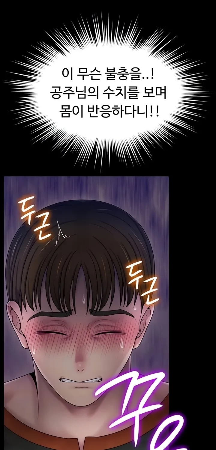 Read Ero: The Princess Submits chapter 12 image 17 on Lezhin