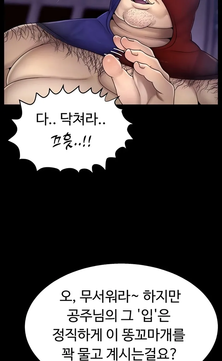 Read Ero: The Princess Submits chapter 12 image 19 on Lezhin