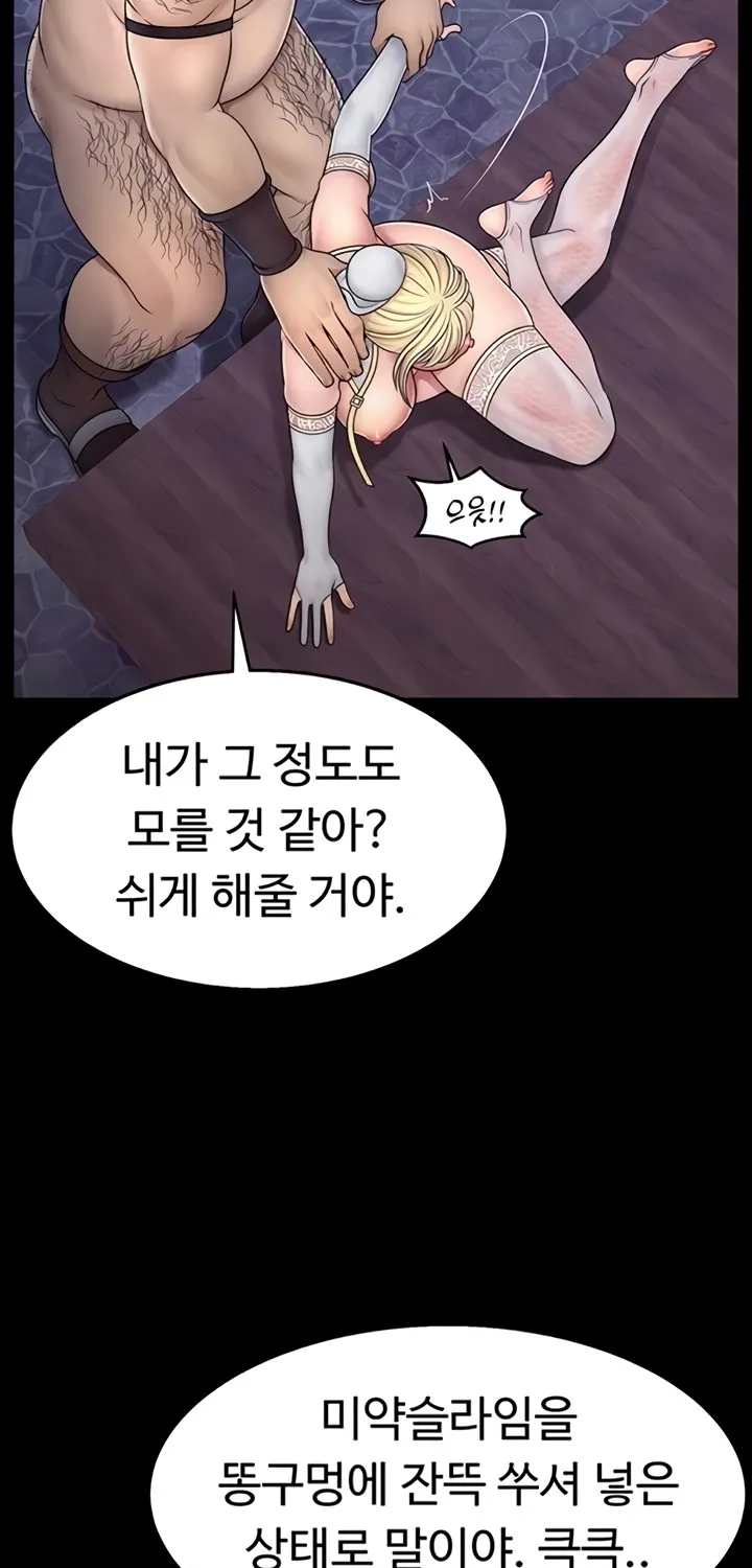 Read Ero: The Princess Submits chapter 12 image 2 on Lezhin