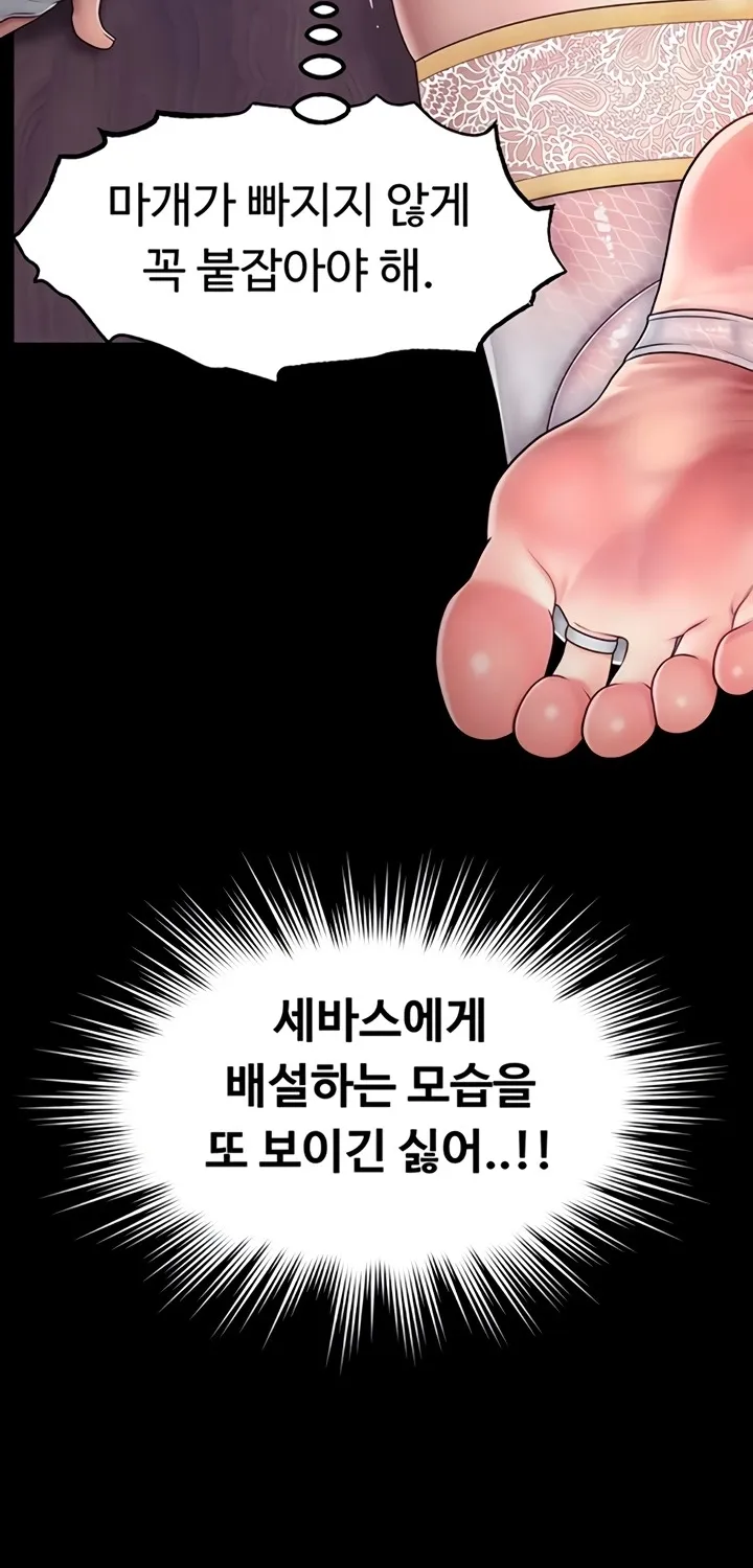 Read Ero: The Princess Submits chapter 12 image 21 on Lezhin