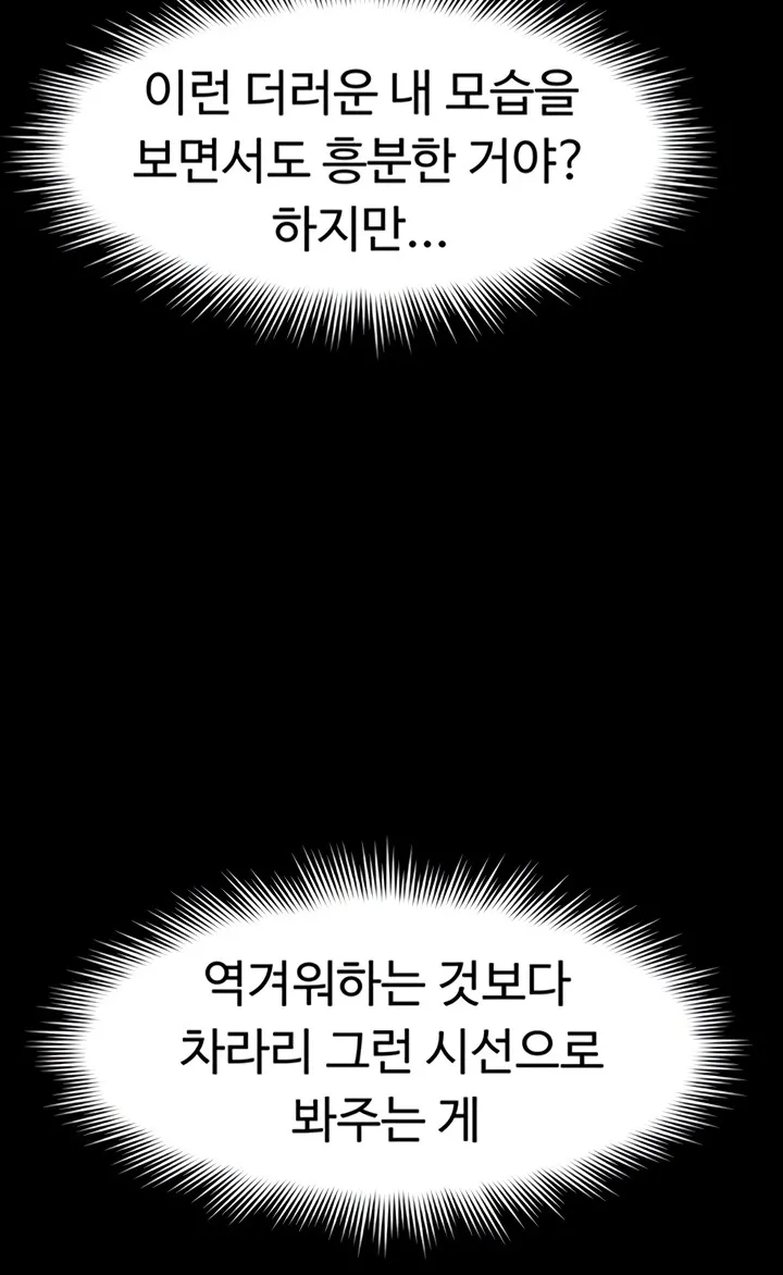 Read Ero: The Princess Submits chapter 12 image 23 on Lezhin