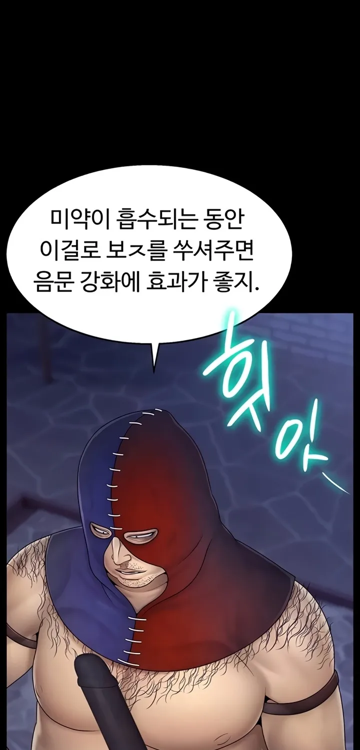 Read Ero: The Princess Submits chapter 12 image 25 on Lezhin