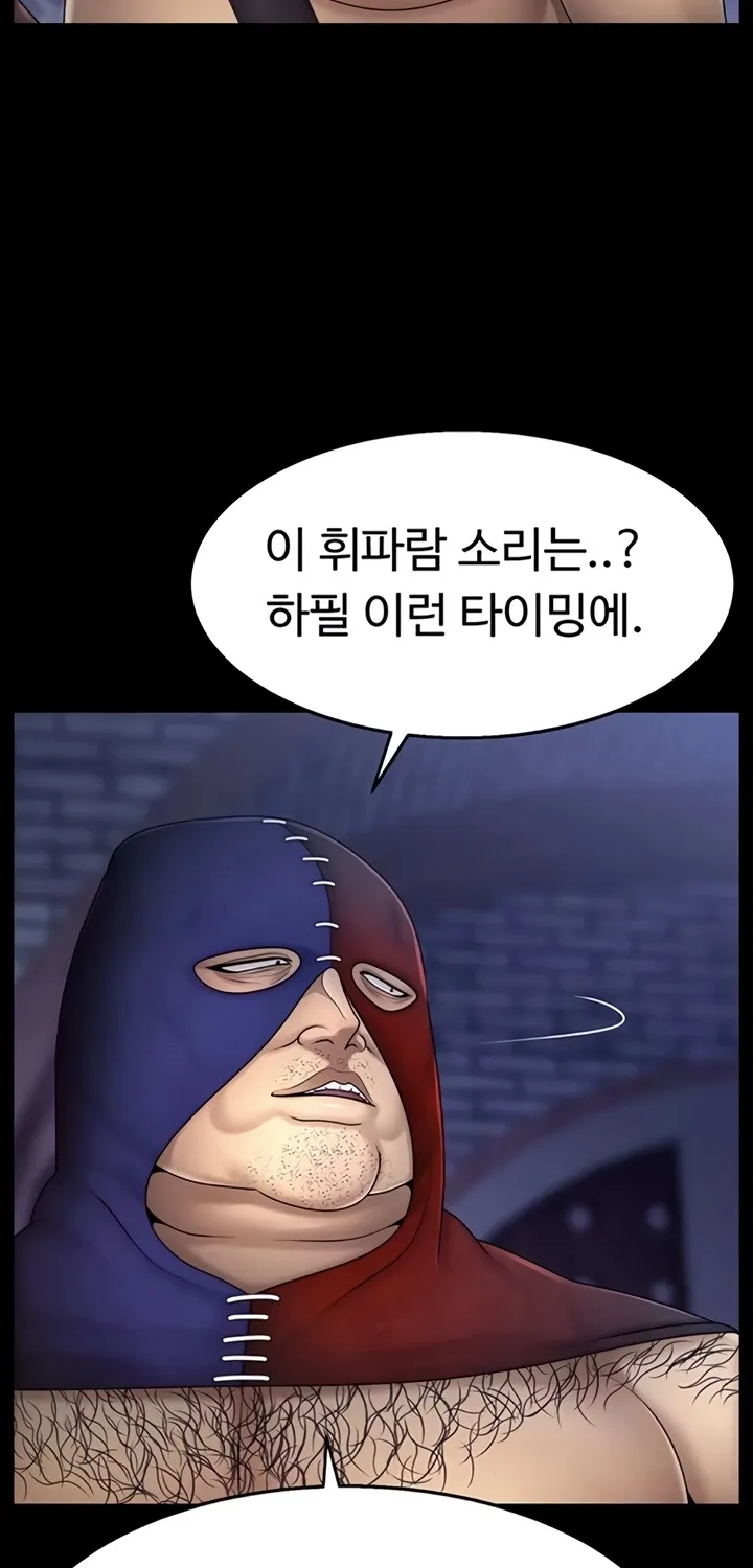 Read Ero: The Princess Submits chapter 12 image 26 on Lezhin
