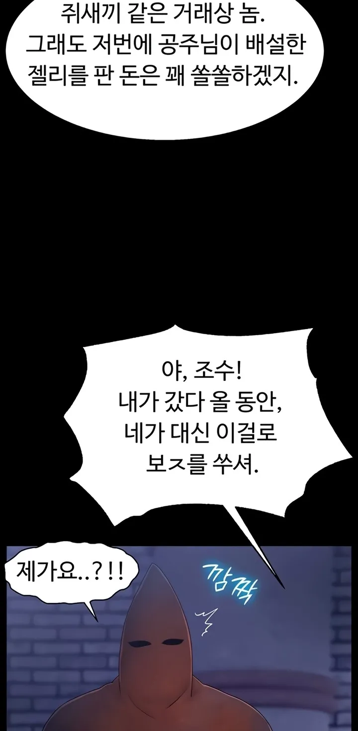 Read Ero: The Princess Submits chapter 12 image 27 on Lezhin