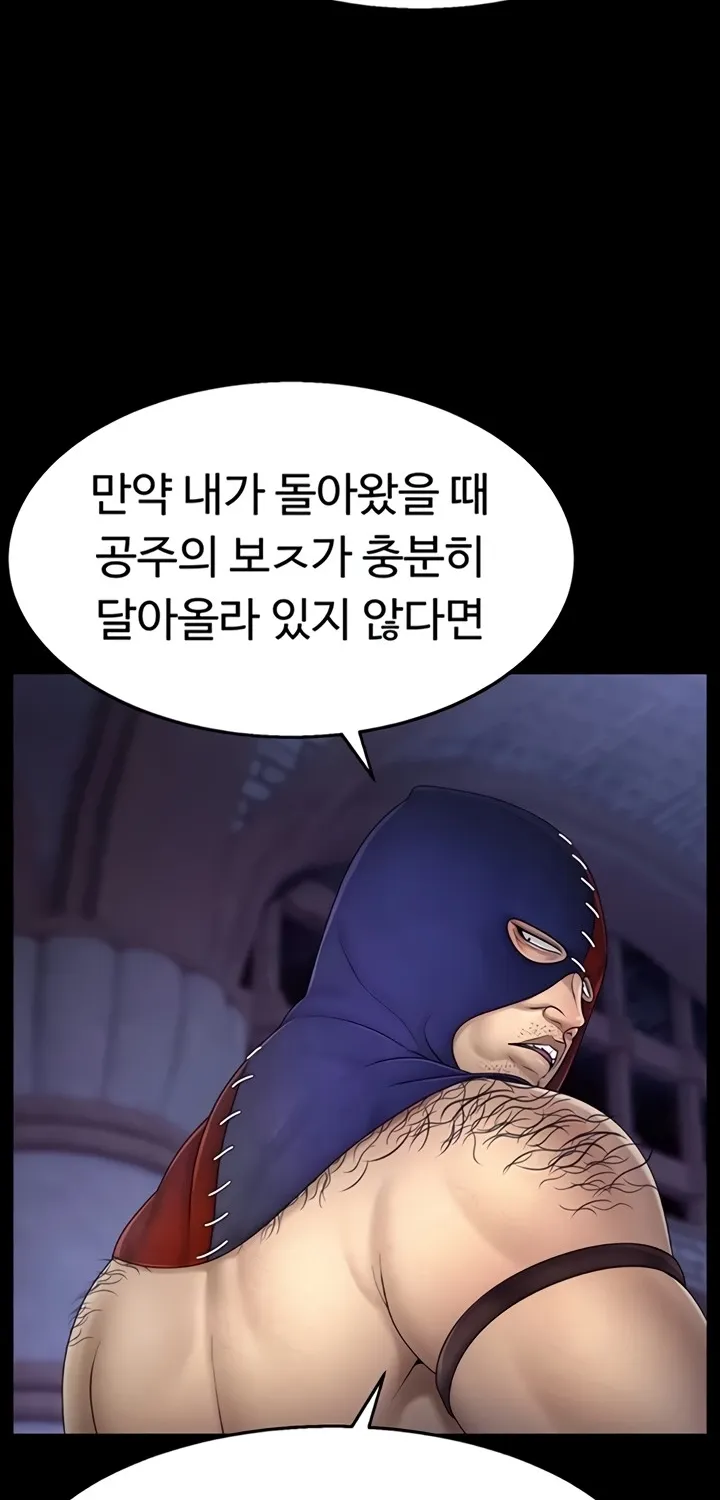 Read Ero: The Princess Submits chapter 12 image 29 on Lezhin