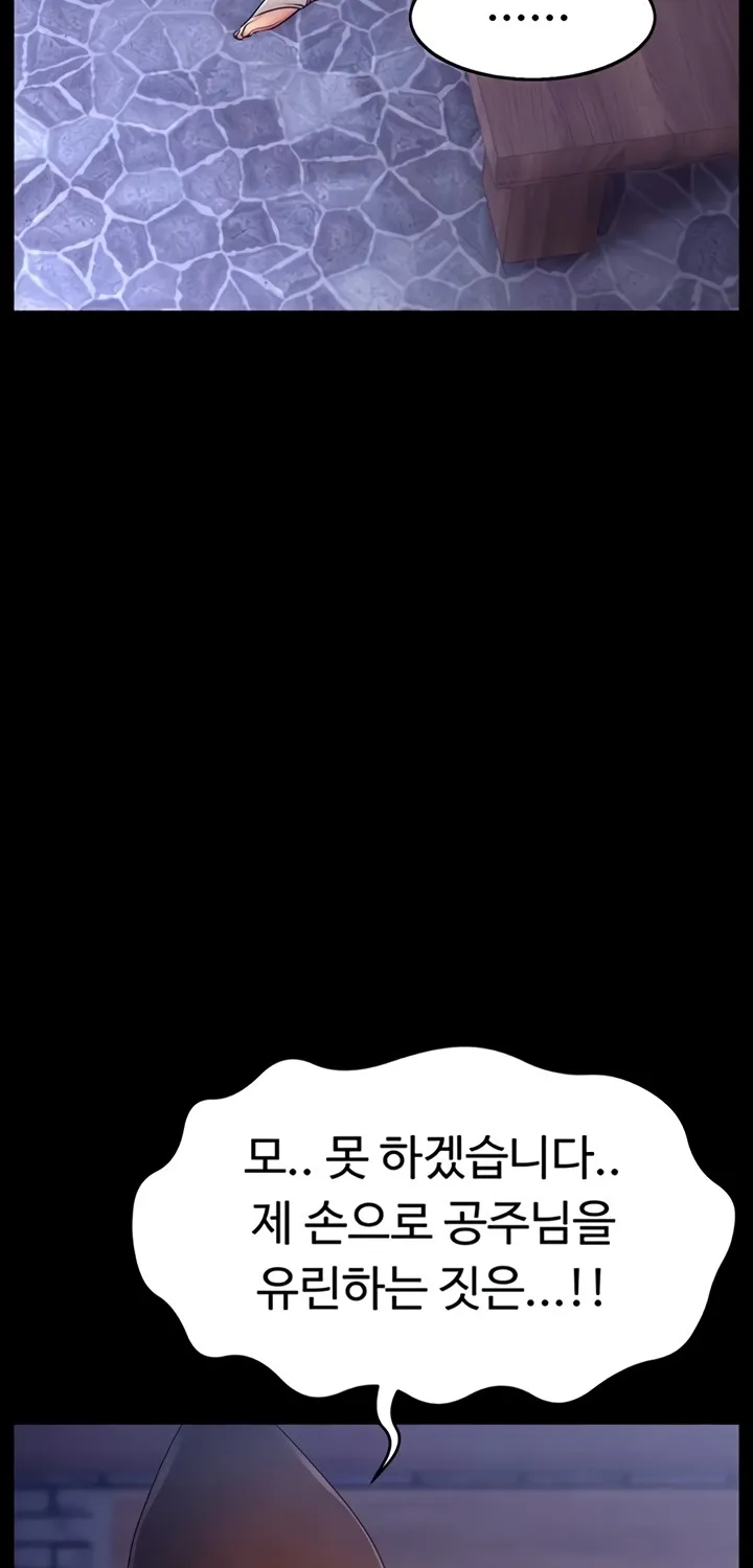 Read Ero: The Princess Submits chapter 12 image 33 on Lezhin