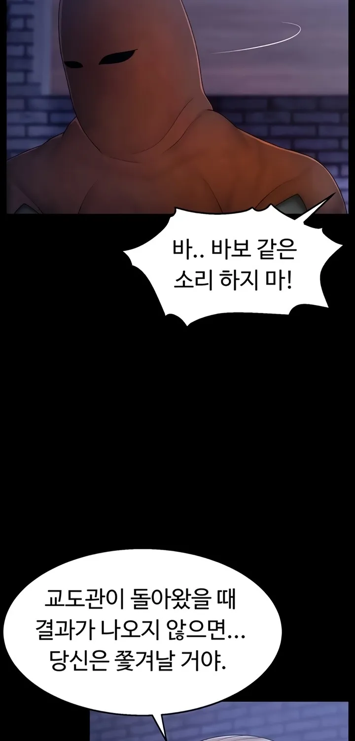 Read Ero: The Princess Submits chapter 12 image 34 on Lezhin