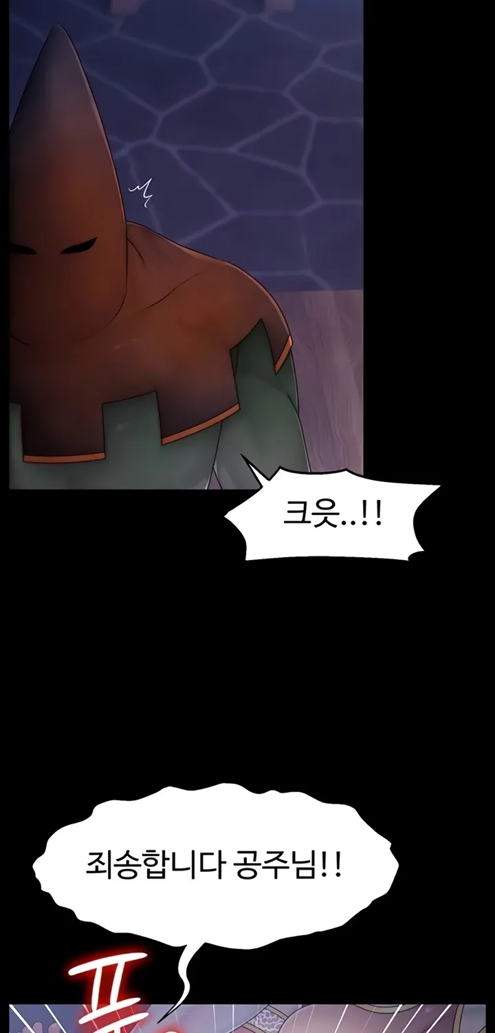 Read Ero: The Princess Submits chapter 12 image 38 on Lezhin