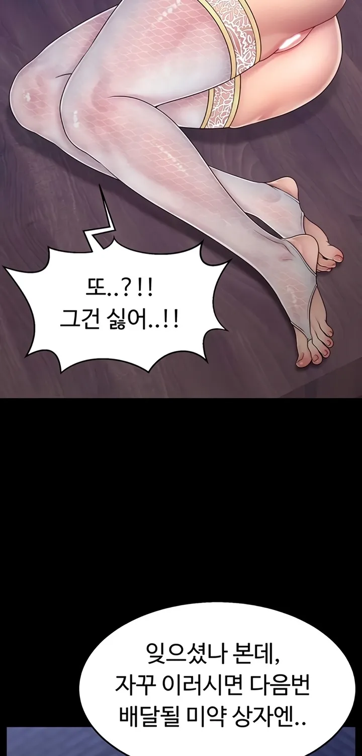 Read Ero: The Princess Submits chapter 12 image 4 on Lezhin