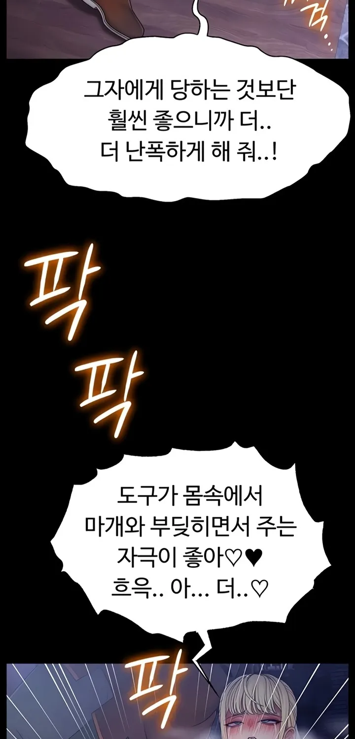 Read Ero: The Princess Submits chapter 12 image 41 on Lezhin