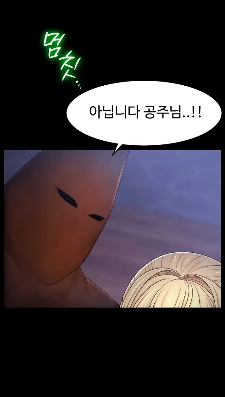 Read Ero: The Princess Submits chapter 12 image 43 on Lezhin