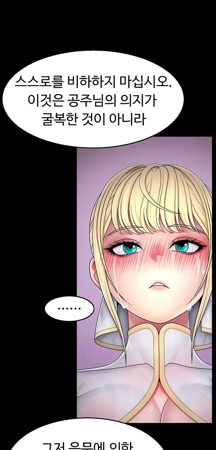 Read Ero: The Princess Submits chapter 12 image 44 on Lezhin
