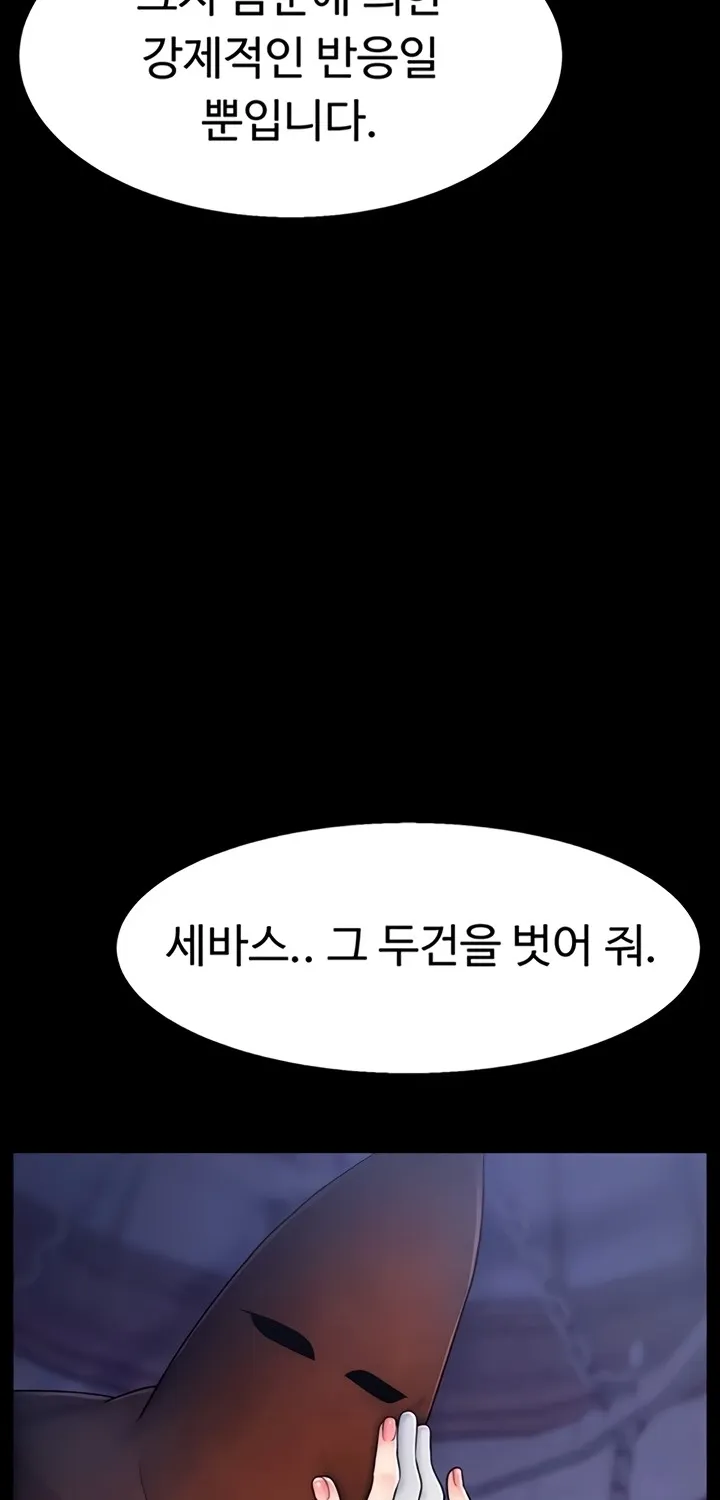 Read Ero: The Princess Submits chapter 12 image 45 on Lezhin