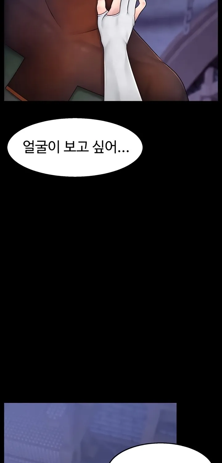 Read Ero: The Princess Submits chapter 12 image 46 on Lezhin