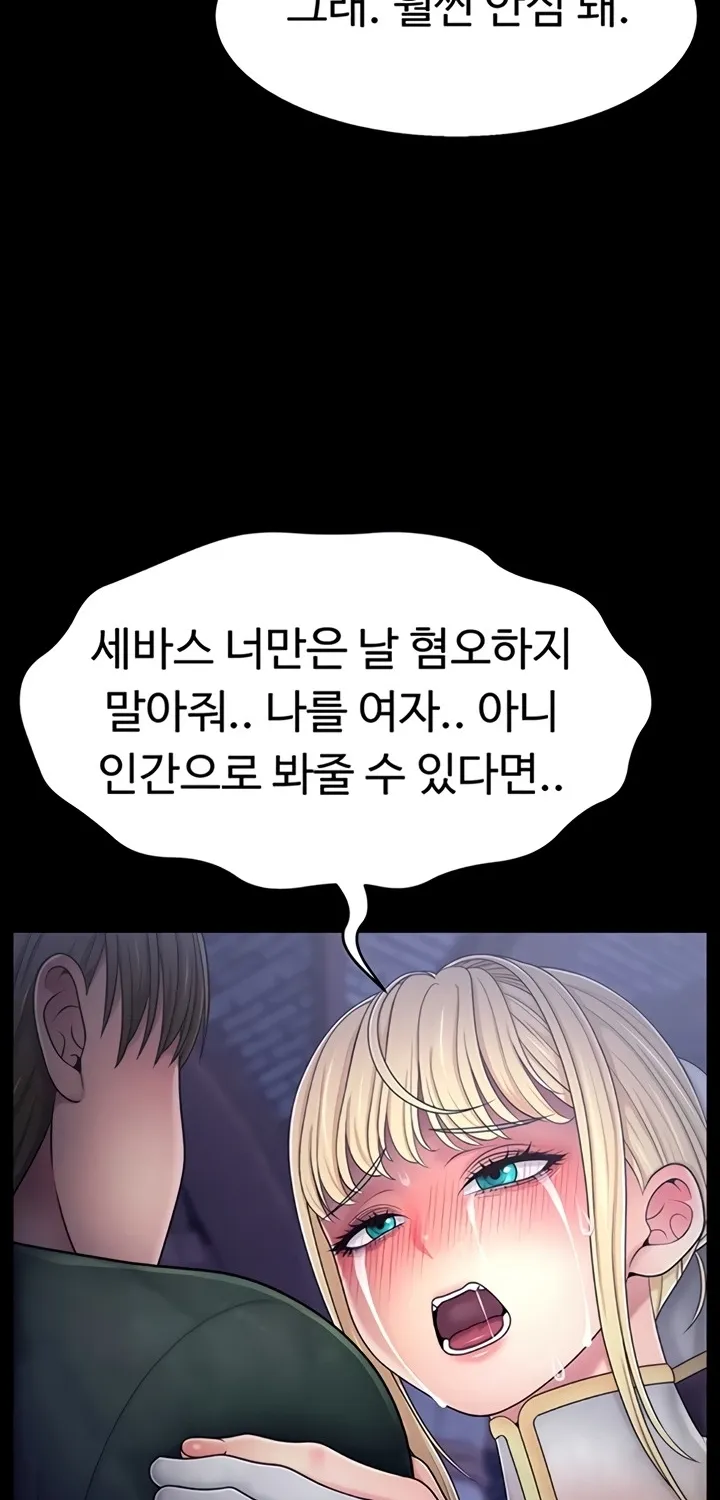 Read Ero: The Princess Submits chapter 12 image 49 on Lezhin