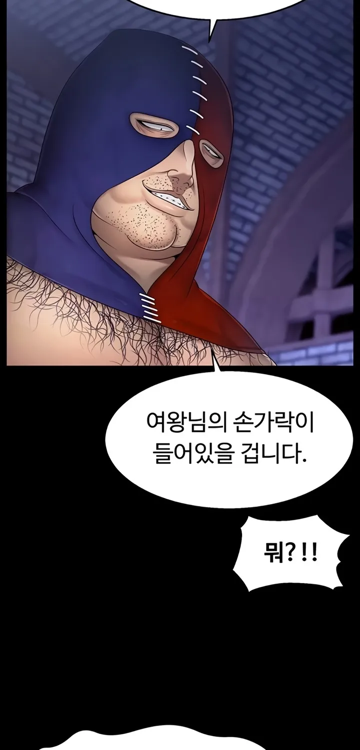 Read Ero: The Princess Submits chapter 12 image 5 on Lezhin