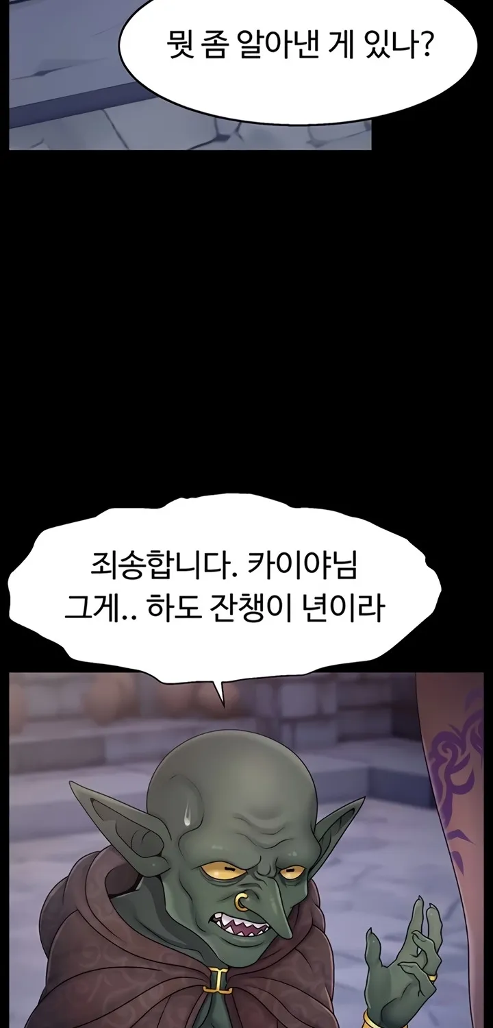 Read Ero: The Princess Submits chapter 12 image 54 on Lezhin