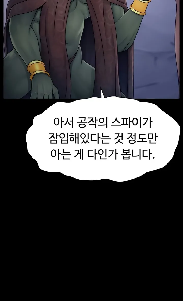 Read Ero: The Princess Submits chapter 12 image 55 on Lezhin