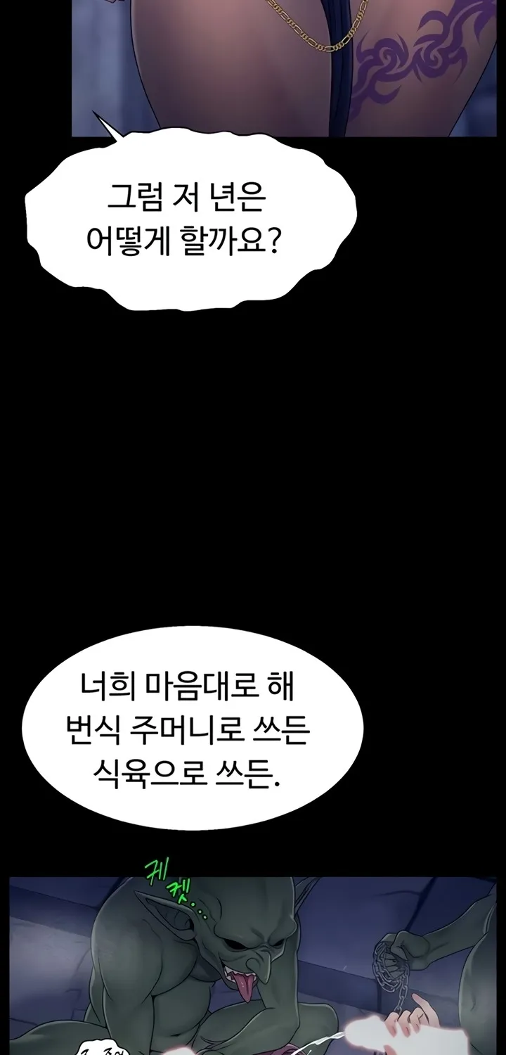 Read Ero: The Princess Submits chapter 12 image 57 on Lezhin