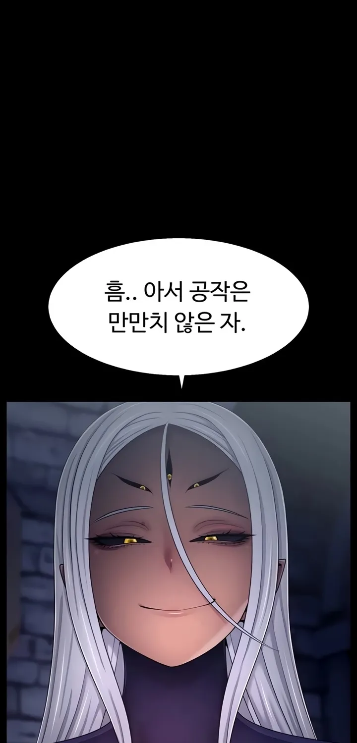 Read Ero: The Princess Submits chapter 12 image 59 on Lezhin