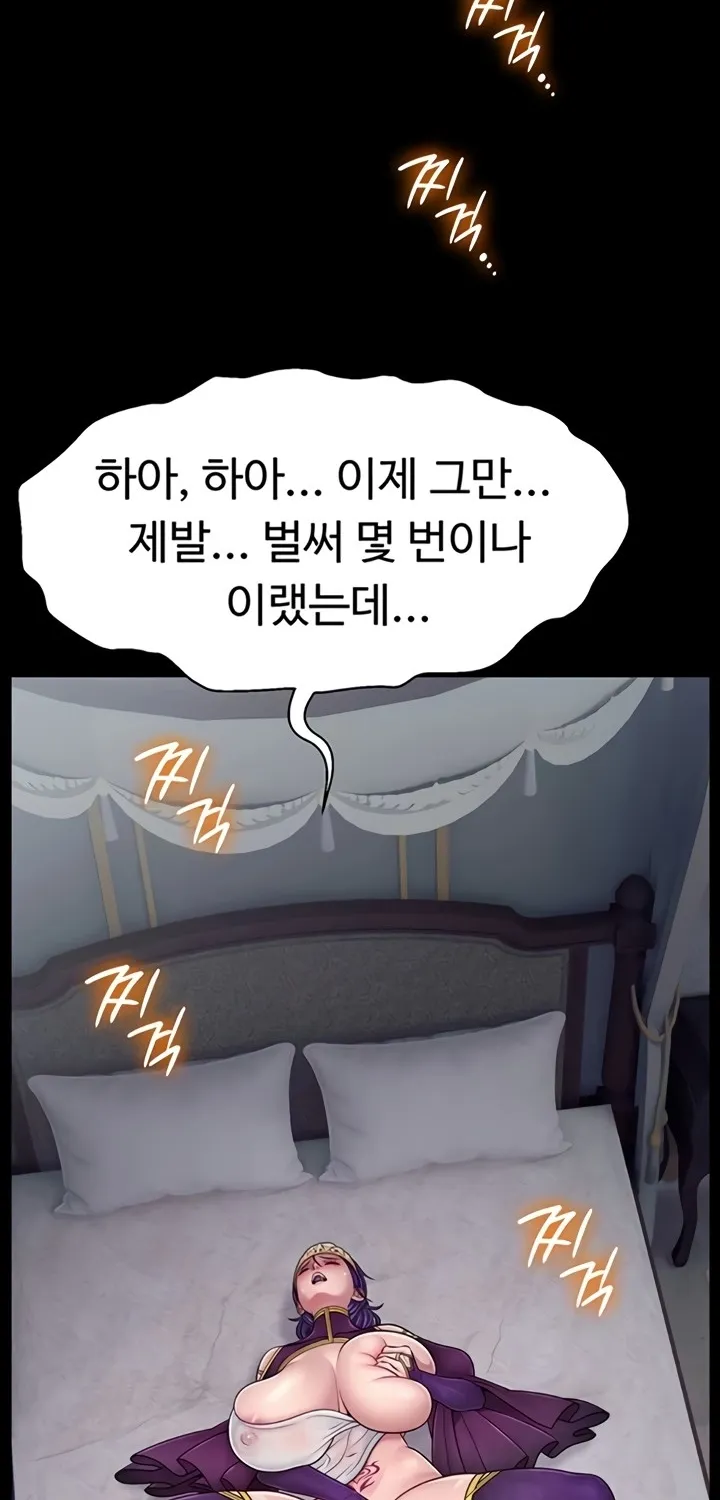 Read Ero: The Princess Submits chapter 13 image 1 on Lezhin