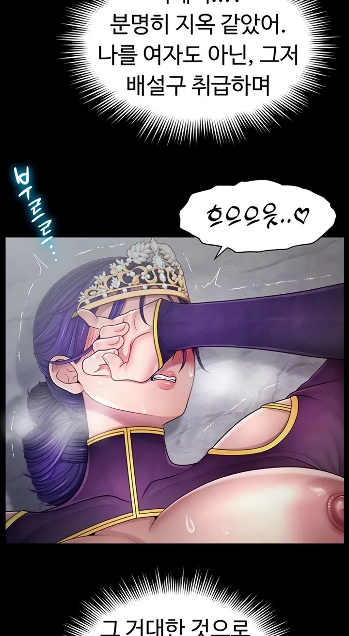 Read Ero: The Princess Submits chapter 13 image 11 on Lezhin