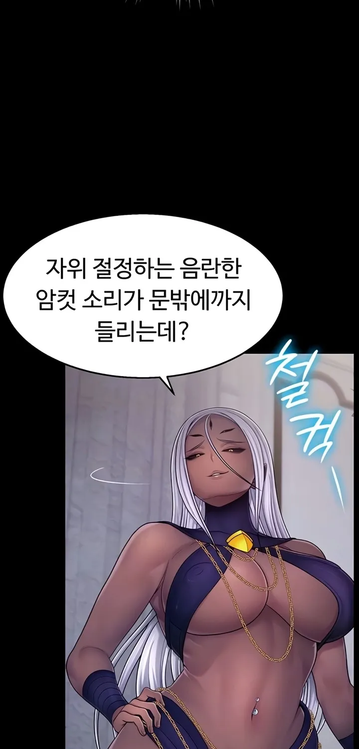 Read Ero: The Princess Submits chapter 13 image 14 on Lezhin