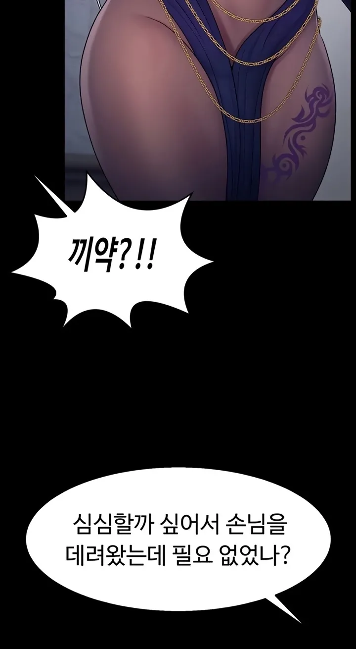 Read Ero: The Princess Submits chapter 13 image 15 on Lezhin